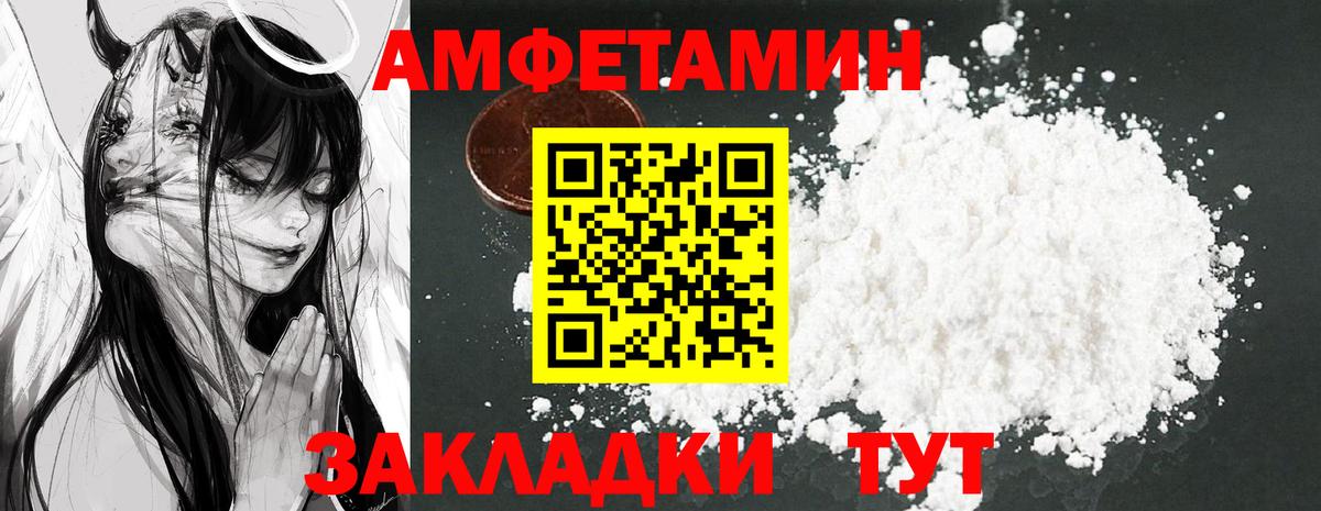 Амфетамин Розовый Коммунар