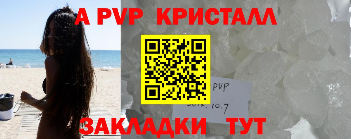 Alpha PVP крисы CK  Альфа ПВП СК КРИС  Вход с VPN  Alpha PVP VHQ  Коммунар 