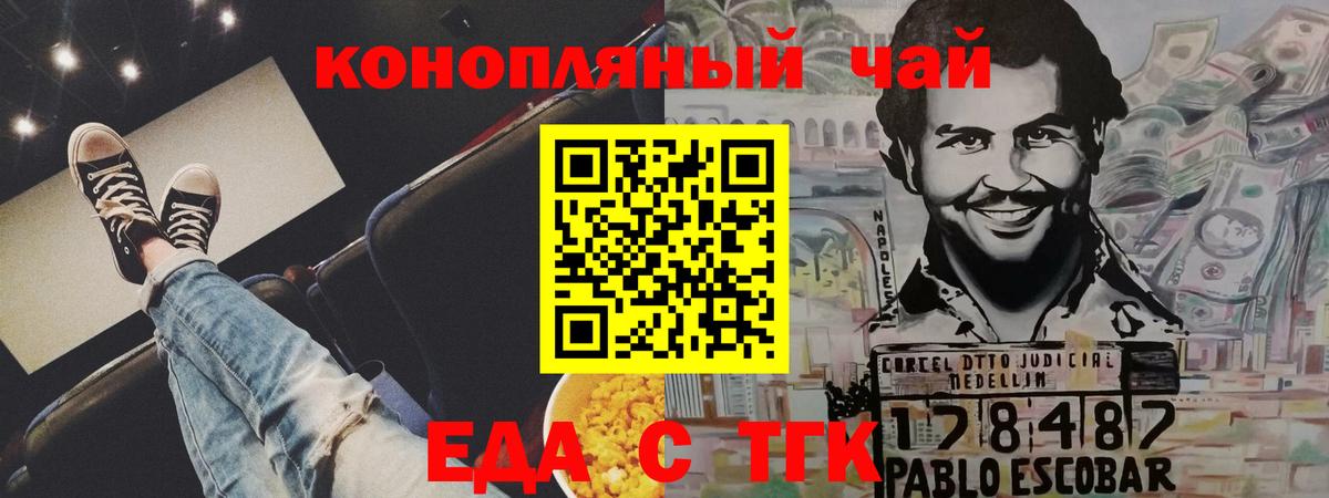 Cannafood конопля  Вход с VPN  Коммунар 