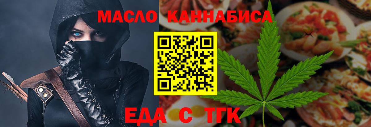 Cannafood марихуана Коммунар