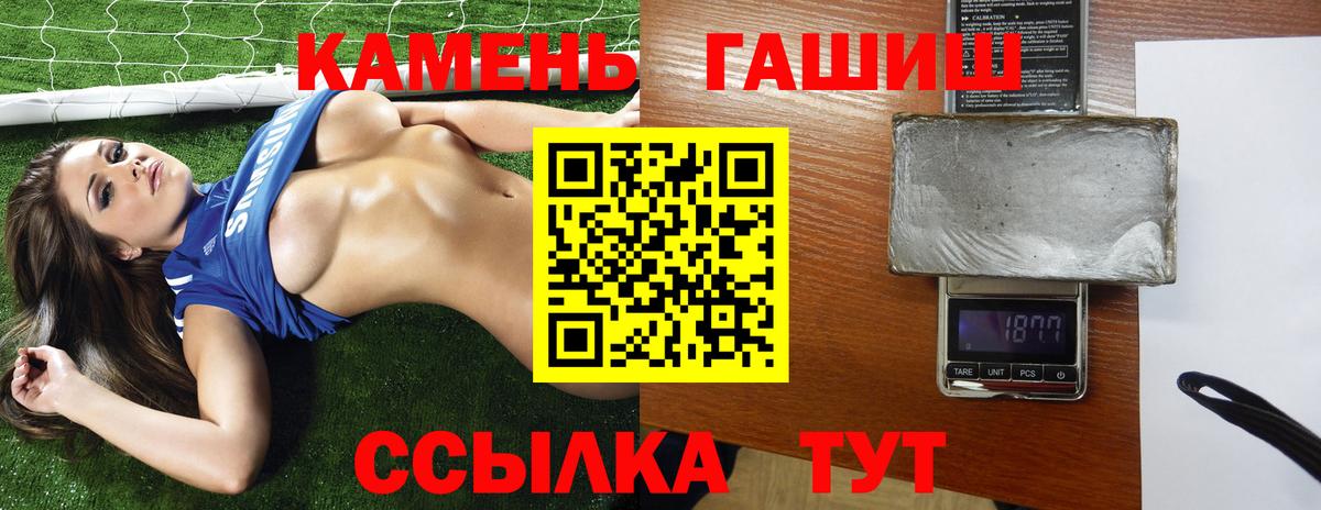 Коммунар  ГАШИШ Изолятор  ГАШ  Вход с VPN  Гашиш индика сатива 