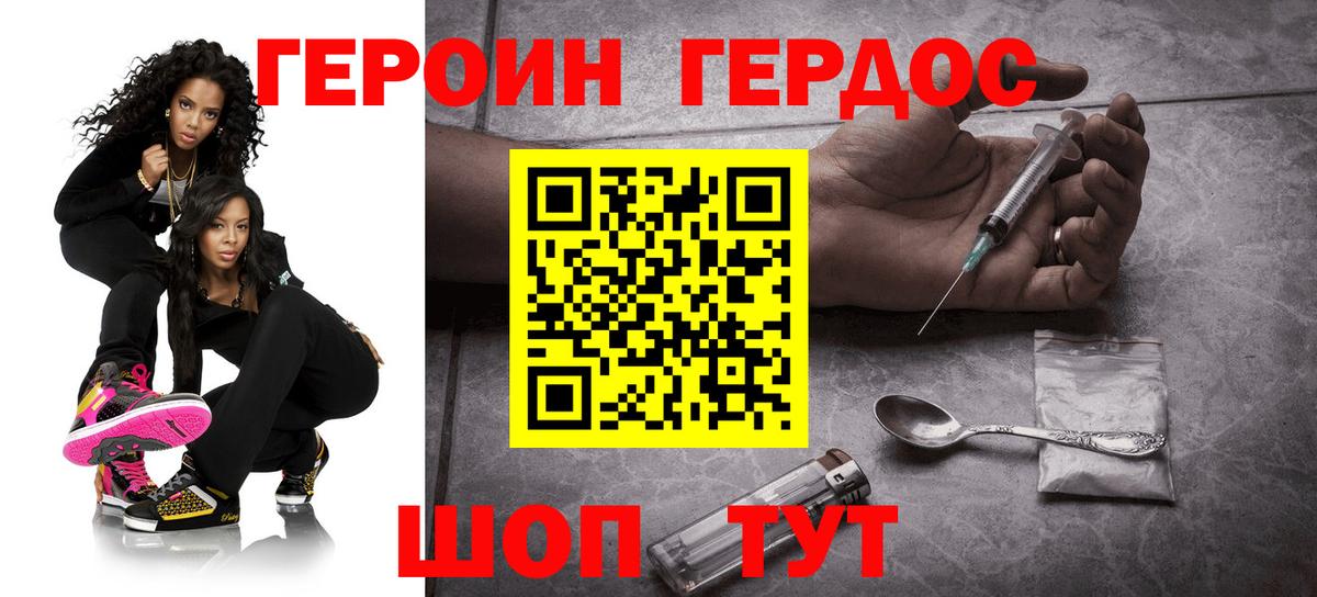 Героин герыч  Вход с VPN  Коммунар 