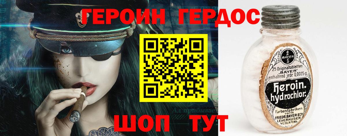 ГЕРОИН афганец Коммунар