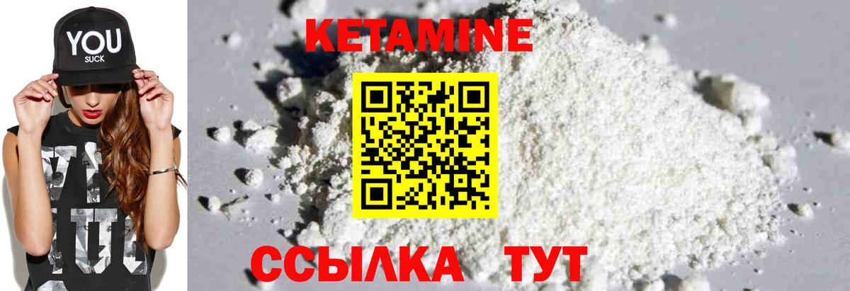 Кетамин VHQ  omg ссылка  Коммунар  Вход с VPN 