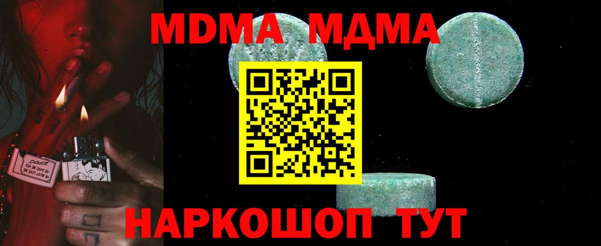 Коммунар  MDMA Molly  МДМА  Вход с VPN  МДМА VHQ 