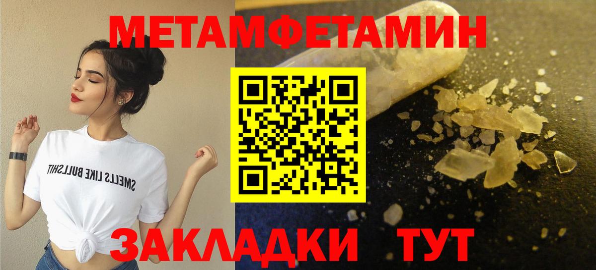 Метамфетамин пудра Коммунар