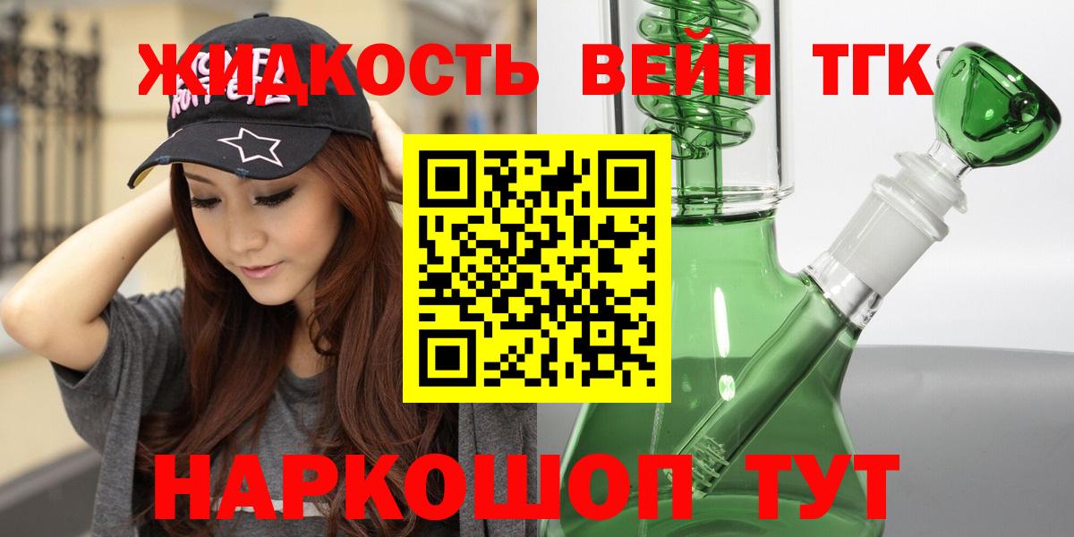 Дистиллят ТГК гашишное масло  Дистиллят ТГК вейп с тгк  купить наркотики цена  Коммунар  Вход с VPN 
