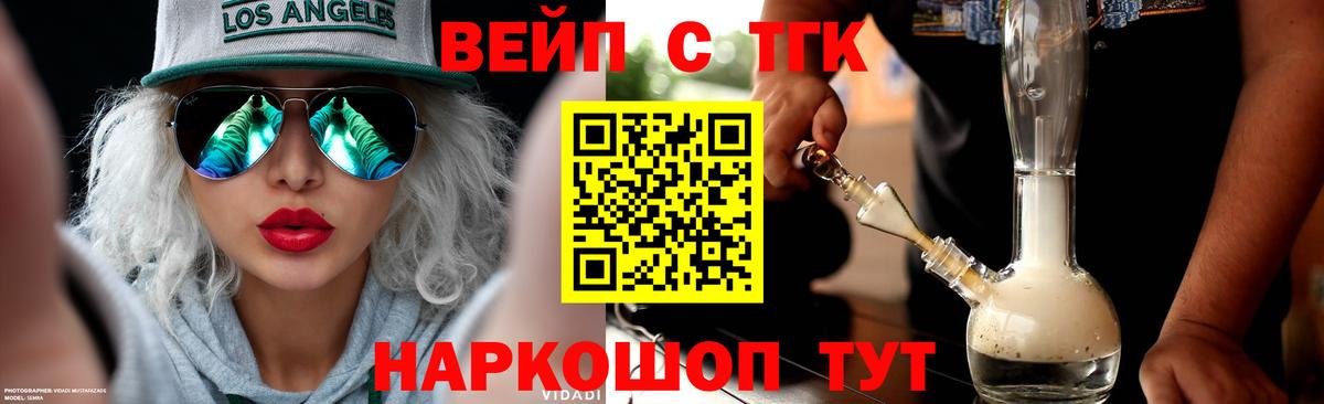 ТГК Wax Коммунар